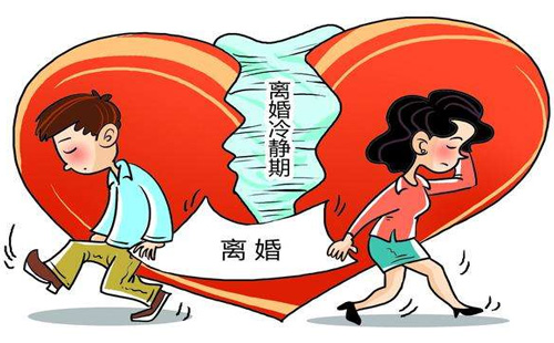 2021年1月1日将设置离婚冷静期（附离婚登记程序）