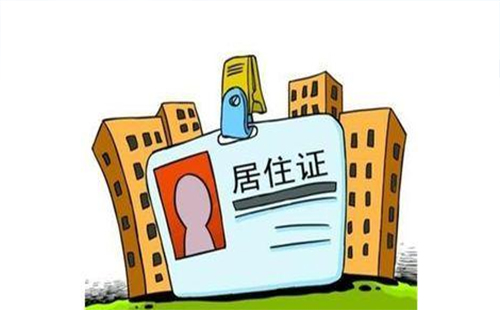 武汉发放首张台湾居民居住证