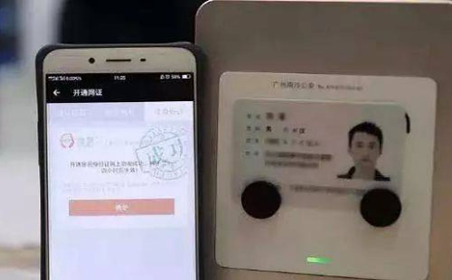 身份证新规实施
