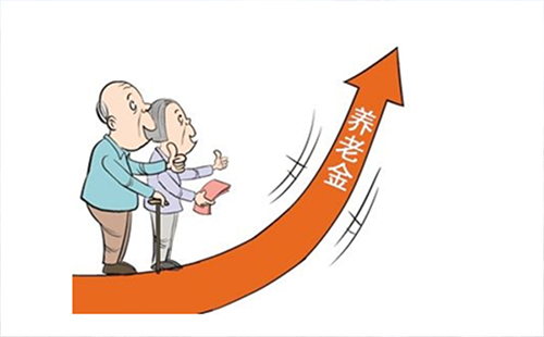 2019社保上调通知（养老金、失业险、工伤险） 2019退休金上调新政策