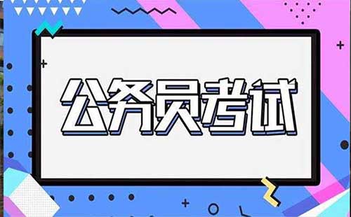 武汉公务员考试时间 2019武汉市公务员考试