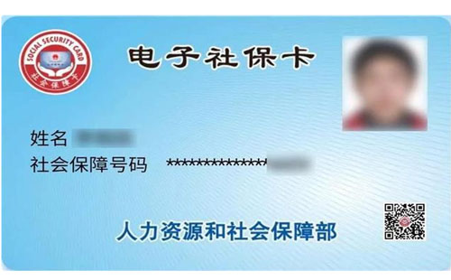 电子社保卡在“鄂汇办”上线  电子社保卡怎么开通