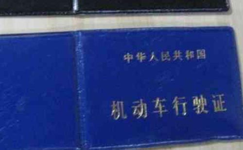 在武汉怎样办理行驶证 行驶证办理流程