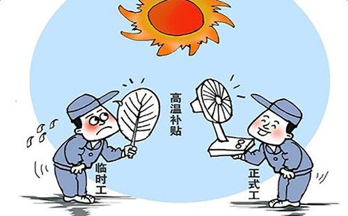 公司不发高温补贴怎么办（可以告公司吗） 高温补贴是什么