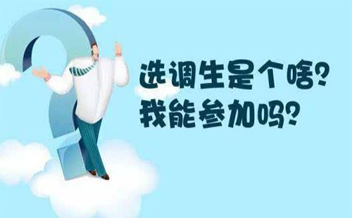 2020湖北选调生报名时间+考试时间 湖北定向选调生和集中选调