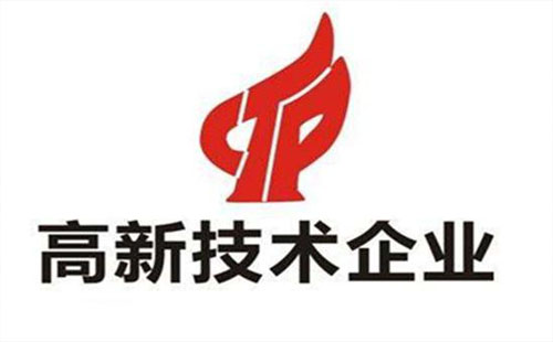 2019高新企业将受到重点彻查 不合格将被摘帽