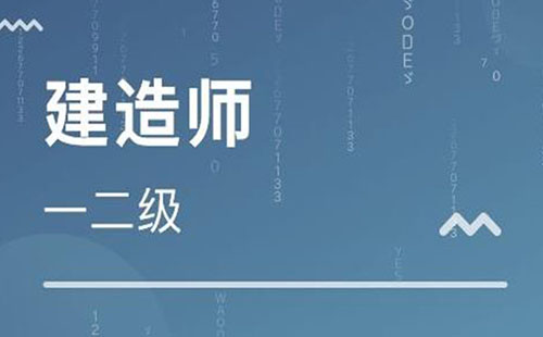 2020年湖北二级建造师考试最新消息