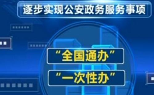 武汉跨省通办可办理哪些政务服务事项