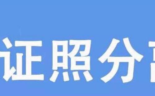 武汉证照分离全面覆盖