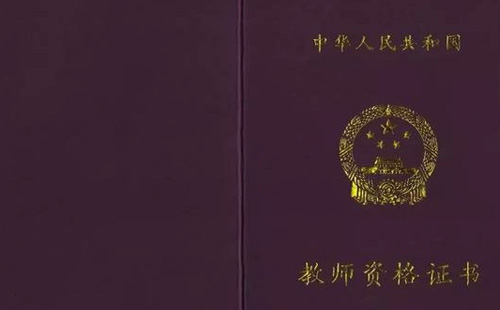 教资认定时间2021上半年 春季教资认定什么时候