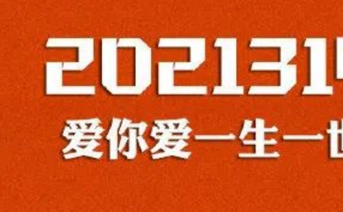 2021年3月14日民政局上班吗/能办结婚证吗