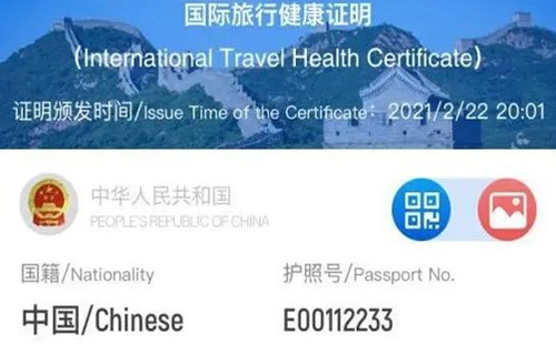 2021国外手机号怎么办理国际旅行健康证明