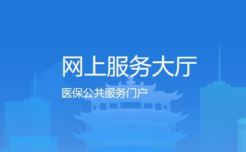 武汉生育登记审核结果查询平台入口