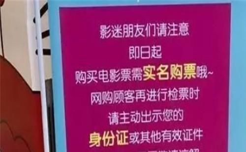 2020武汉电影院实名购票指南