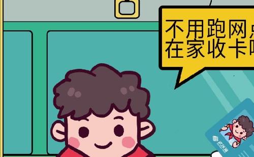 武汉通小学生卡有什么优惠  能打几折