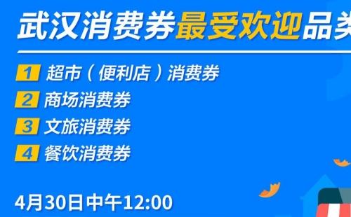 武汉消费券文体旅游劵怎么用  电影院可以用