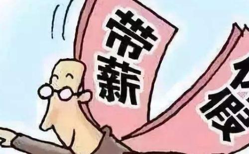 年假怎么算_一般几天