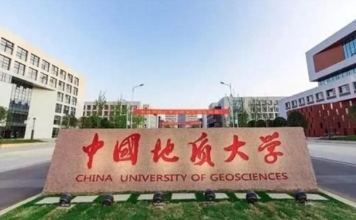 武汉地质大学怎么样啊