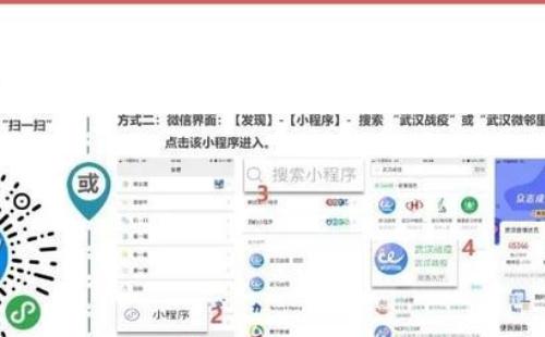 武汉健康码怎么弄/申请  （支付宝+微信方式）