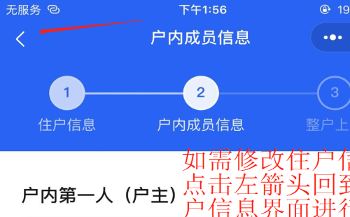 2020第七次全国人口普查自主填报操作流程（图文）