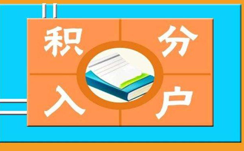 武汉市申请积分入户的地方（窗口）有哪些（附详细地址）