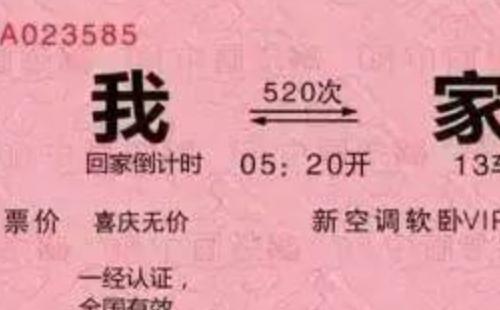 12306电子发票怎么开 12306购买电子票报销事项