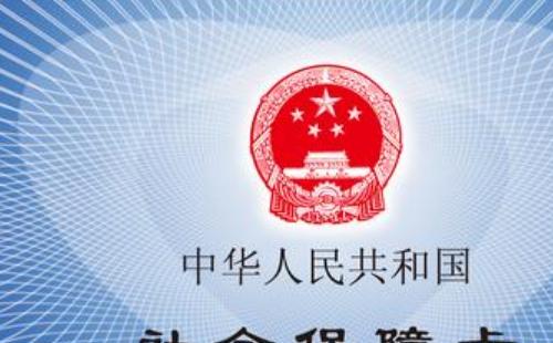 社保卡归属地转移怎么办理  社保卡归属地转移到武汉