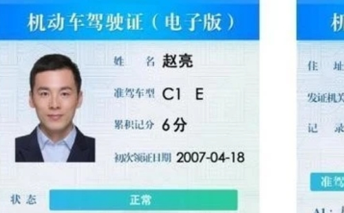 电子驾驶证怎么开通  电子驾驶证开通领取方法流程