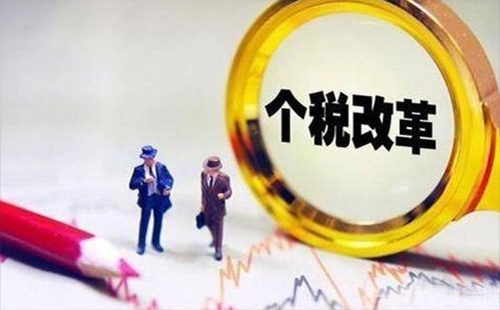 个人所得税2019新政策