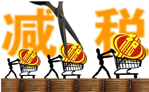 2019个人所得税减免税优惠政策