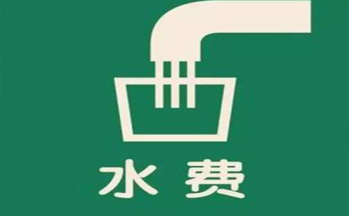 武汉水费哪里交 武汉水费网上怎么缴费 武汉水费网上查询系统