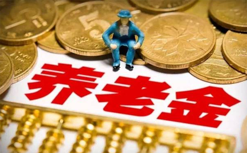 2019年湖北养老金上调通知（什么时候发放） 湖北2019年退休养老金上涨方案