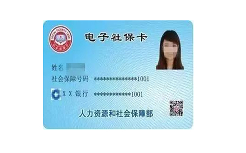 湖北电子社保卡app（签领流程）