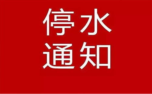 武汉查停水打什么电话查询2019