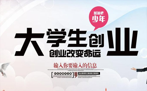 2019武汉大学生创业优惠政策