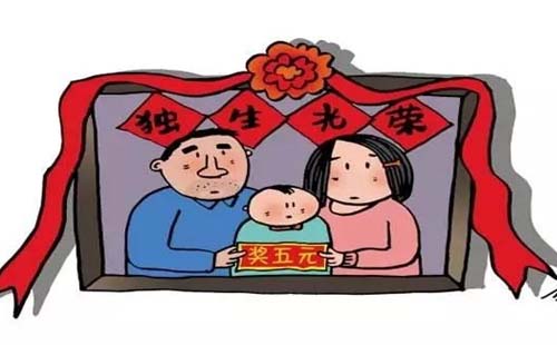 独生子女证怎么补办（材料 流程 时限）