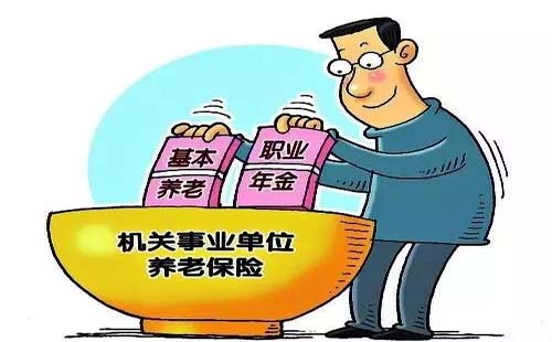 企业养老保险和事业养老保险的具体区别是什么