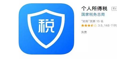 个税专项附加扣除APP是什么 个人所得税确认扣除期限