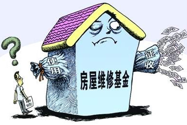 武汉住宅专项维修资金电子票据上线 怎么查询