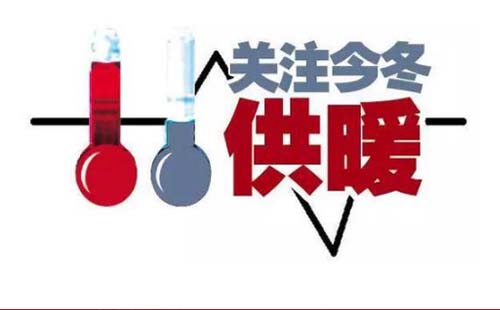 2021武汉供暖时间几月到几月份