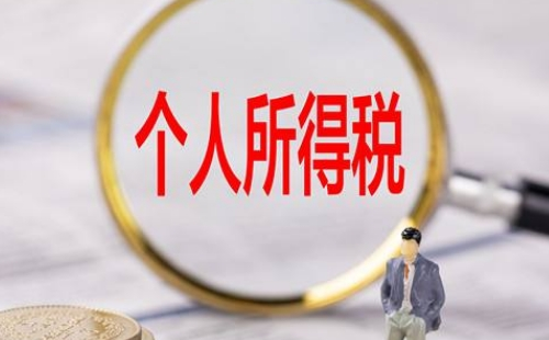 2021年度个人所得税退税申请流程_退税2022什么时候可以申请