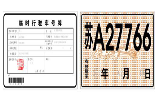 武汉临时车牌有效期及张贴指南