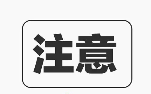 黄陂区岱黄高速施工绕行提示11月