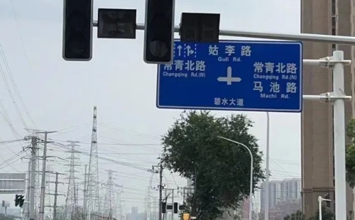 碧水大道连通马池中路什么时候通车最新消息