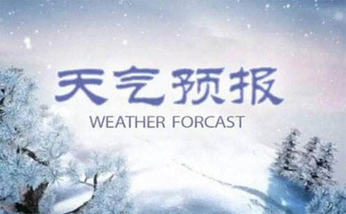 武汉天气预报一周12月10日