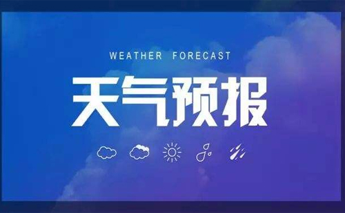 武汉未来三天天气变化（天气预报）