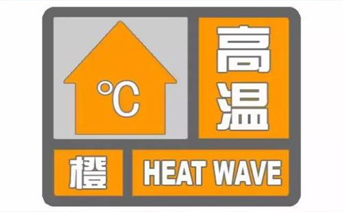 武汉未来三天天气预报 高温橙色预警