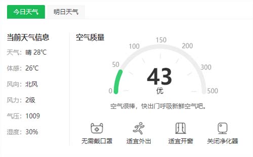 武汉未来三天天气预报  这周末适合出去玩吗