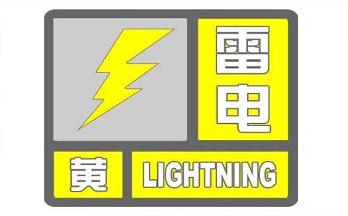 6月9日蔡甸北部、东西湖、黄陂有雷电活动