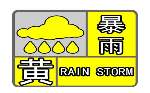 武汉7月27日暴雨预警地区最新消息